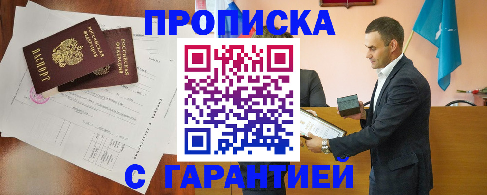 прописка ребенка в Кондопоге