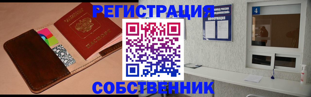 временная регистрация законно в Кондопоге